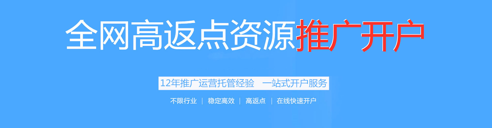 乌苏信息流代运营