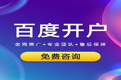 百度推广优化案例解析，助力企业提升营销效果